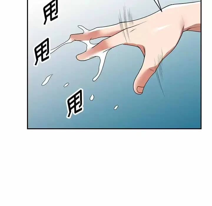 漫画《掠夺的滋味》第13话第59张图