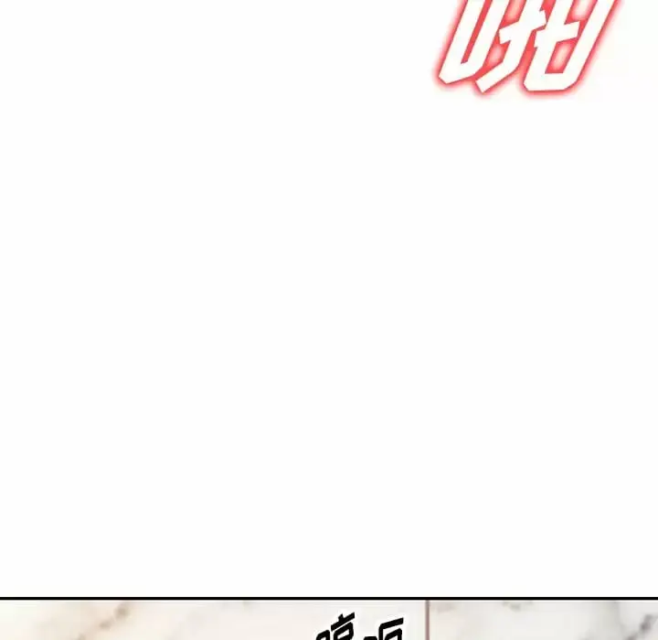 漫画《掠夺的滋味》第13话第70张图