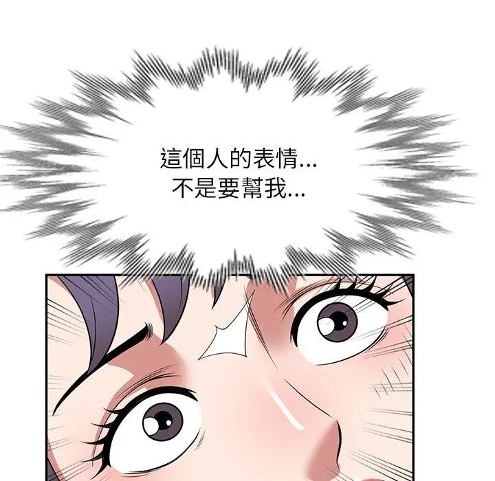 漫画《掠夺的滋味》第32话第100张图