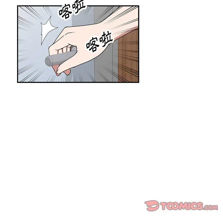 漫画《掠夺的滋味》第32话第102张图