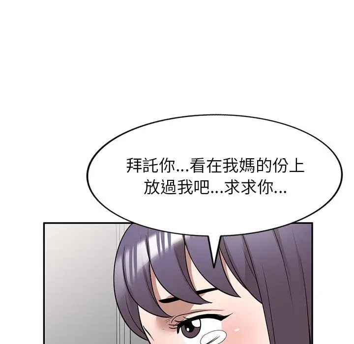 漫画《掠夺的滋味》第32话第108张图