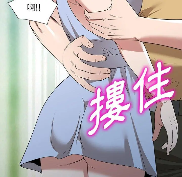漫画《掠夺的滋味》第32话第112张图