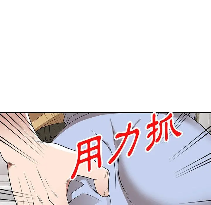 漫画《掠夺的滋味》第32话第114张图