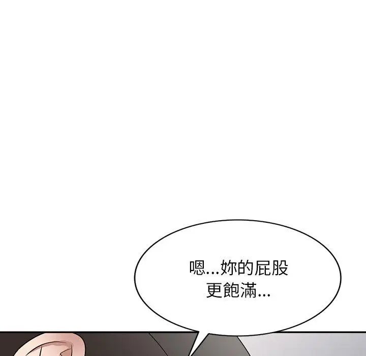 漫画《掠夺的滋味》第32话第116张图