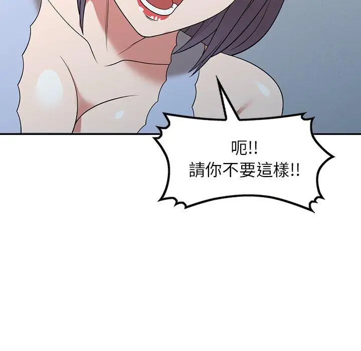 漫画《掠夺的滋味》第32话第118张图
