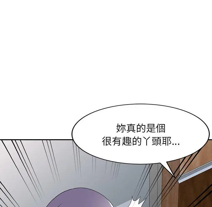 漫画《掠夺的滋味》第32话第119张图