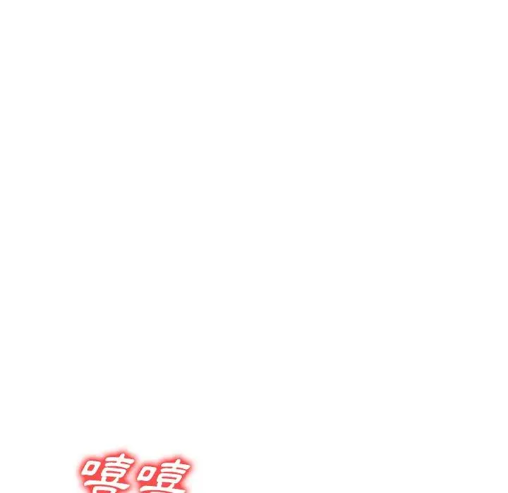漫画《掠夺的滋味》第32话第124张图