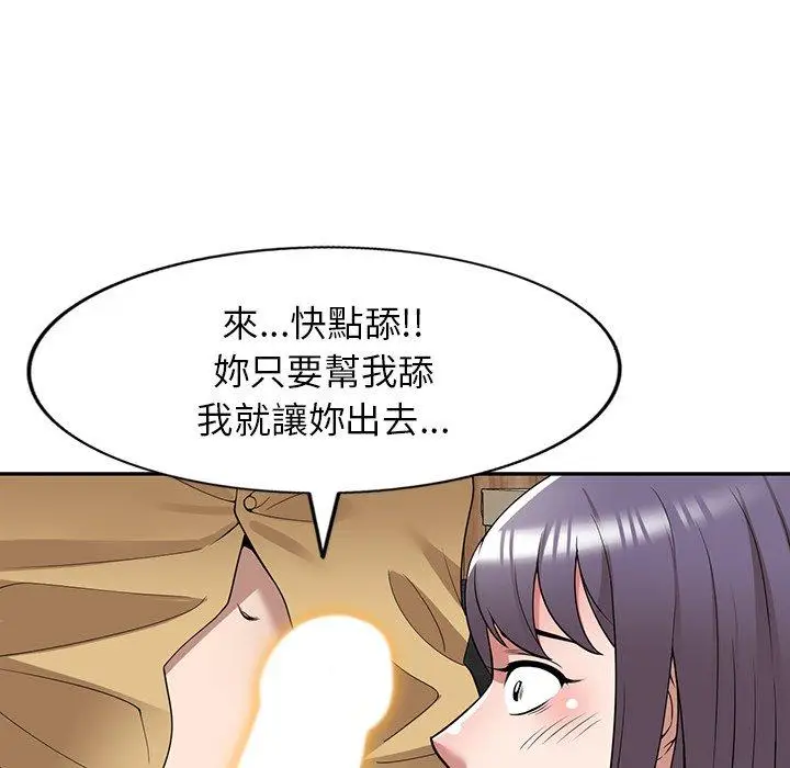 漫画《掠夺的滋味》第32话第145张图