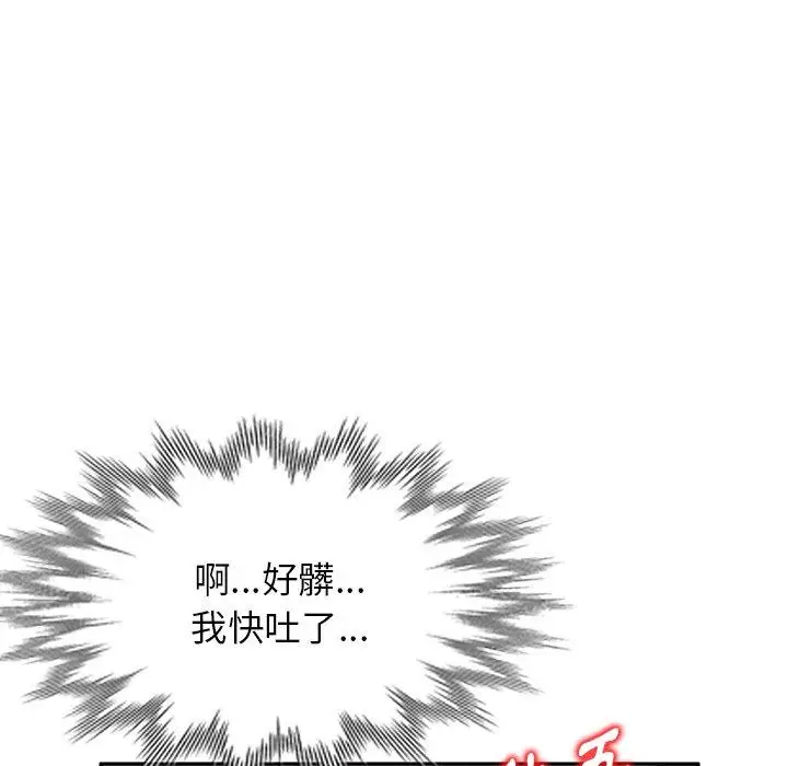 漫画《掠夺的滋味》第32话第149张图