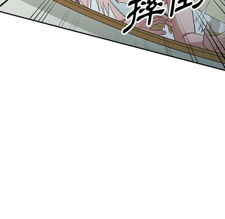 漫画《掠夺的滋味》第32话第17张图