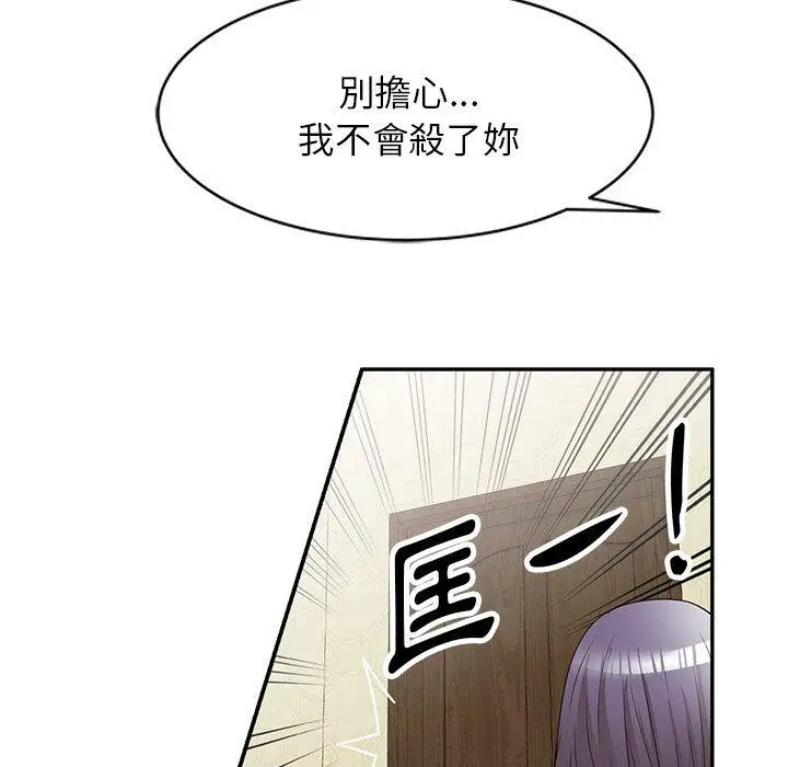 漫画《掠夺的滋味》第32话第22张图