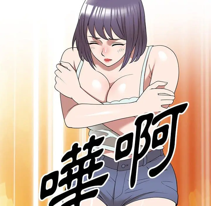 漫画《掠夺的滋味》第32话第33张图