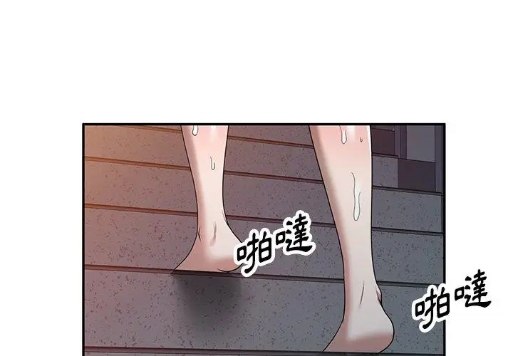 漫画《掠夺的滋味》第32话第4张图