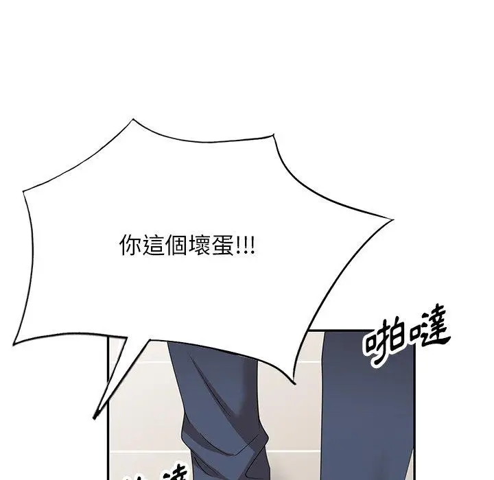 漫画《掠夺的滋味》第32话第46张图