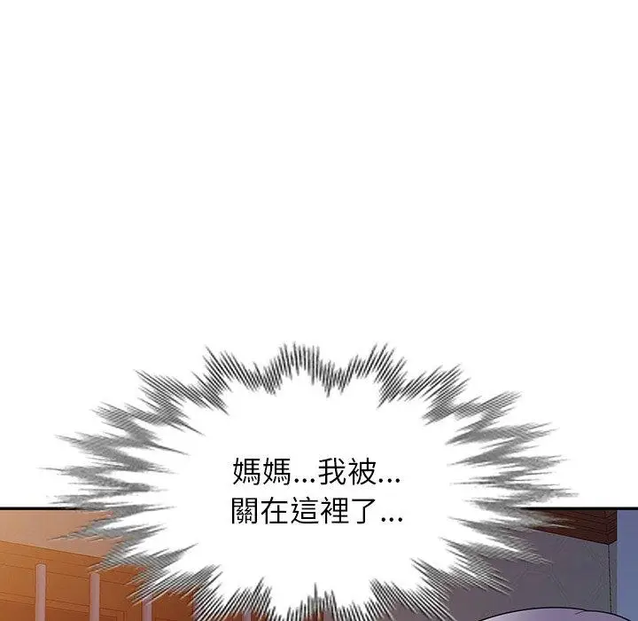 漫画《掠夺的滋味》第32话第52张图