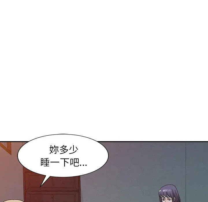 漫画《掠夺的滋味》第32话第55张图