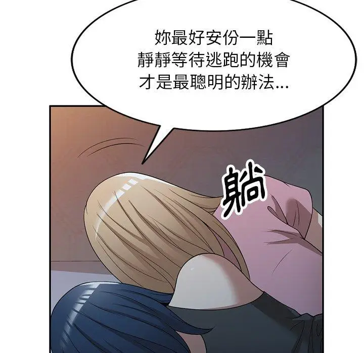 漫画《掠夺的滋味》第32话第62张图