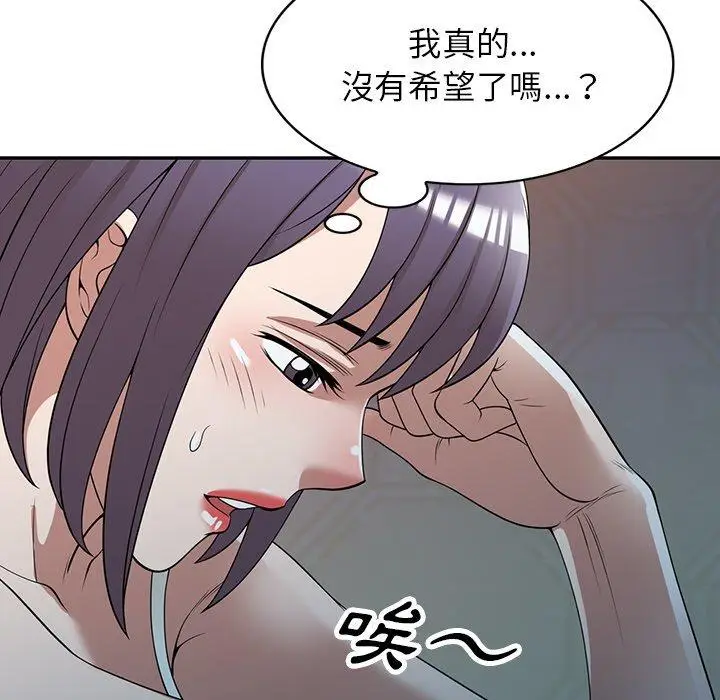 漫画《掠夺的滋味》第32话第64张图