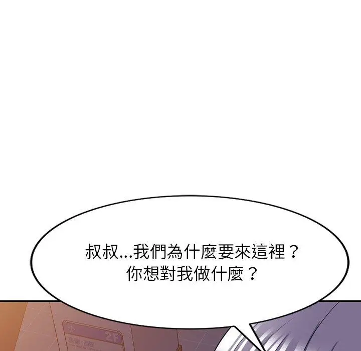 漫画《掠夺的滋味》第32话第8张图
