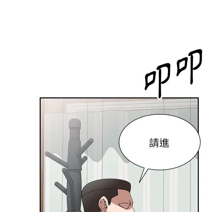 漫画《掠夺的滋味》第32话第81张图