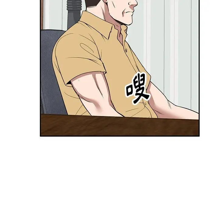 漫画《掠夺的滋味》第32话第82张图