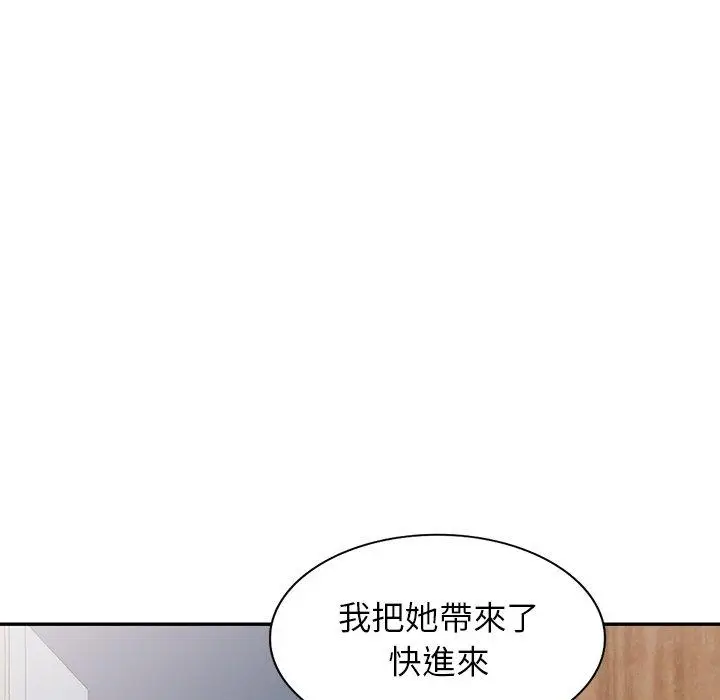 漫画《掠夺的滋味》第32话第83张图