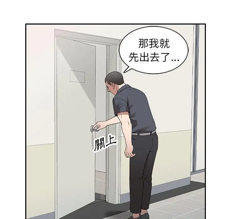 漫画《掠夺的滋味》第32话第92张图