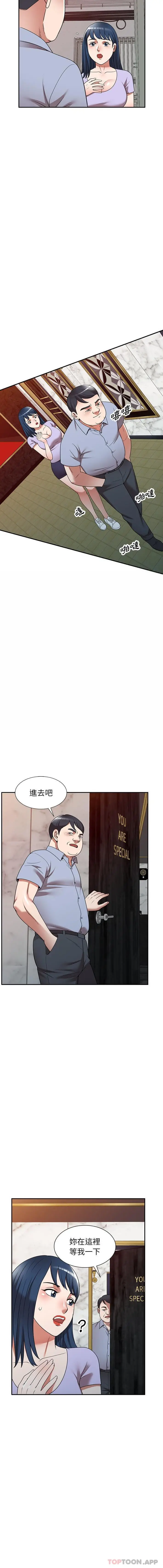 漫画《掠夺的滋味》第12话第4张图