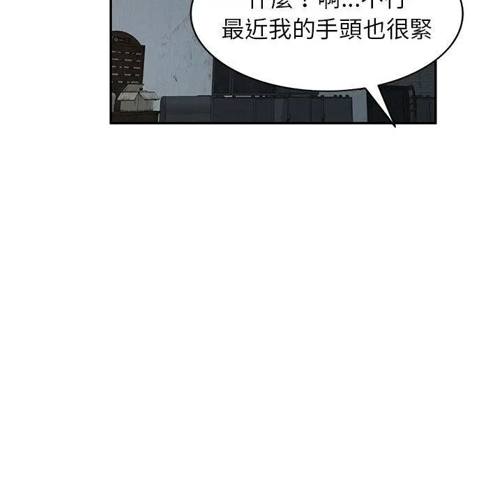 漫画《掠夺的滋味》第16话第100张图