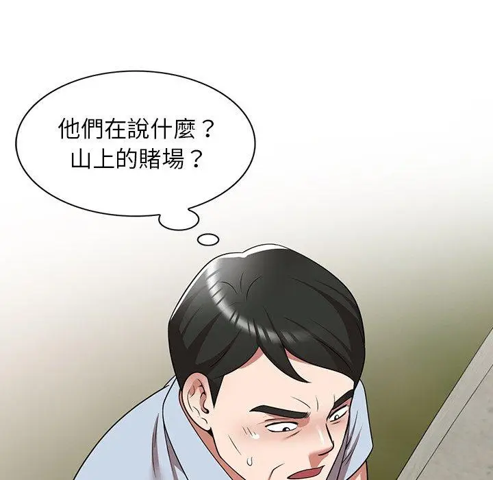 漫画《掠夺的滋味》第16话第101张图