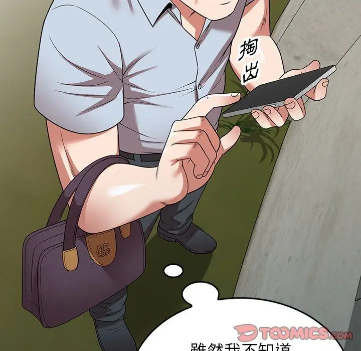 漫画《掠夺的滋味》第16话第102张图