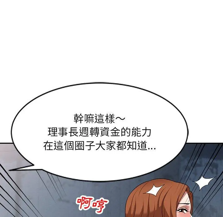 漫画《掠夺的滋味》第16话第104张图