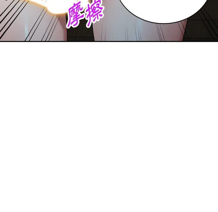 漫画《掠夺的滋味》第16话第106张图