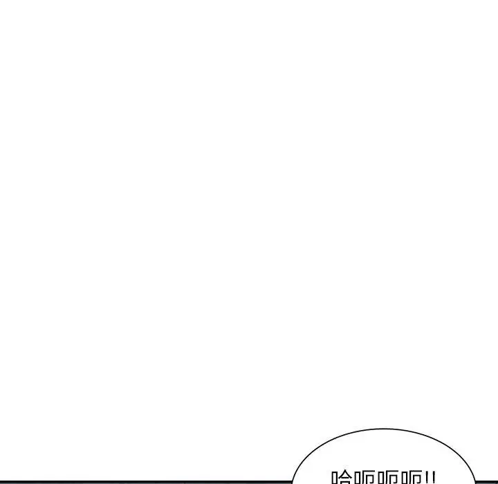 漫画《掠夺的滋味》第16话第109张图