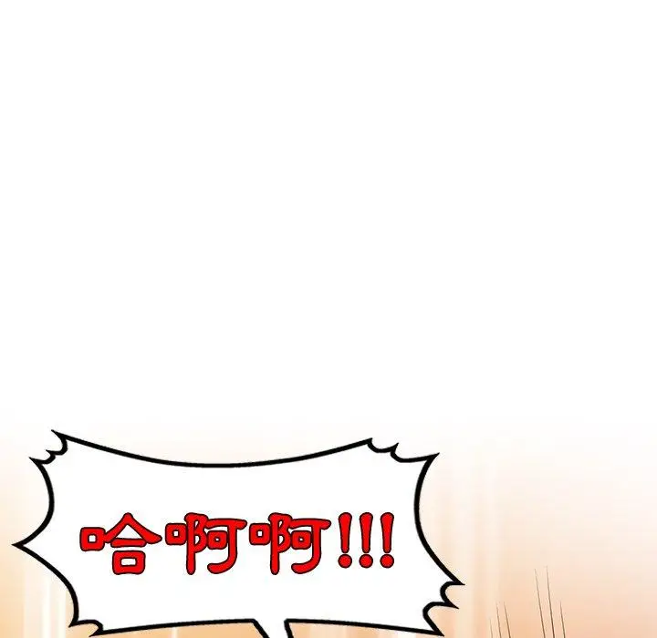 漫画《掠夺的滋味》第16话第116张图
