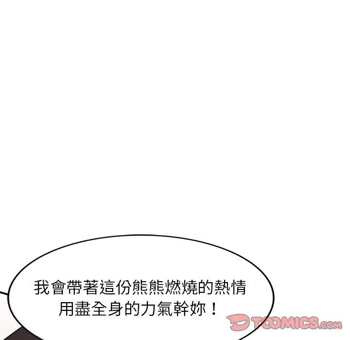 漫画《掠夺的滋味》第16话第120张图