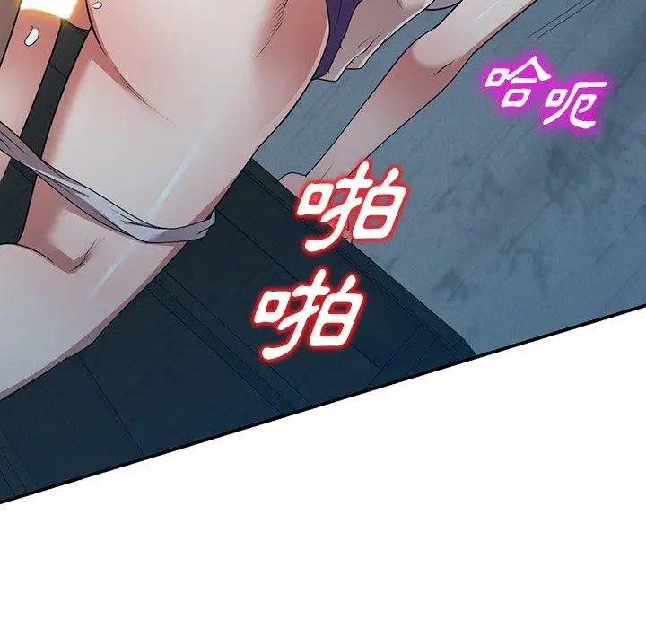 漫画《掠夺的滋味》第16话第122张图