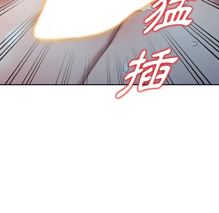 漫画《掠夺的滋味》第16话第125张图