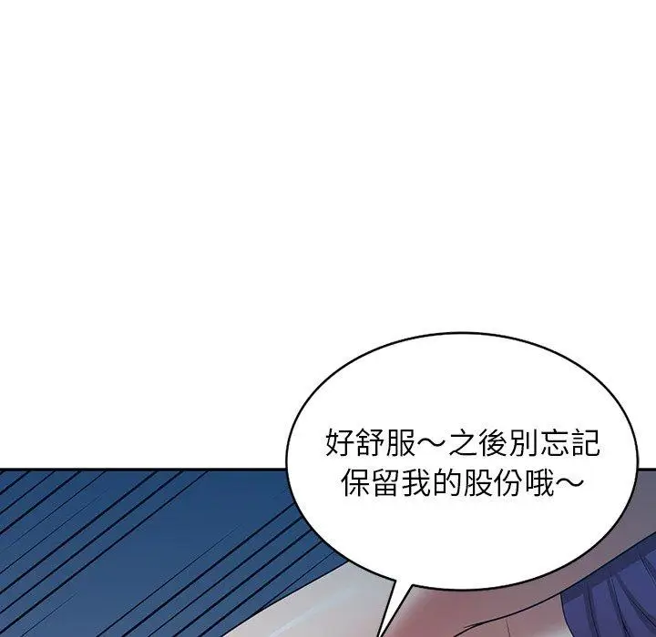 漫画《掠夺的滋味》第16话第126张图