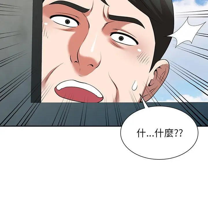 漫画《掠夺的滋味》第16话第13张图