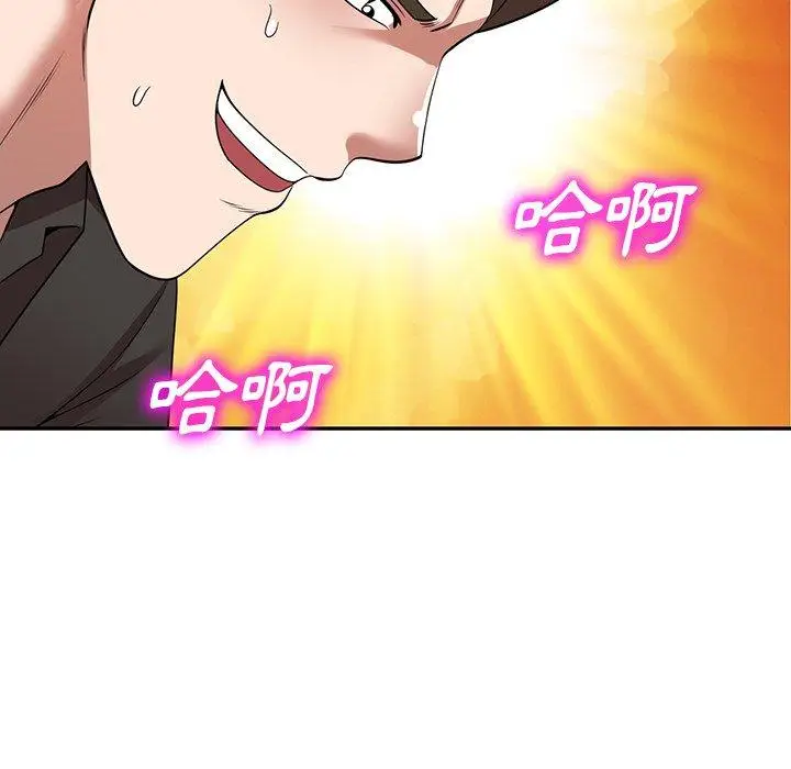 漫画《掠夺的滋味》第16话第130张图