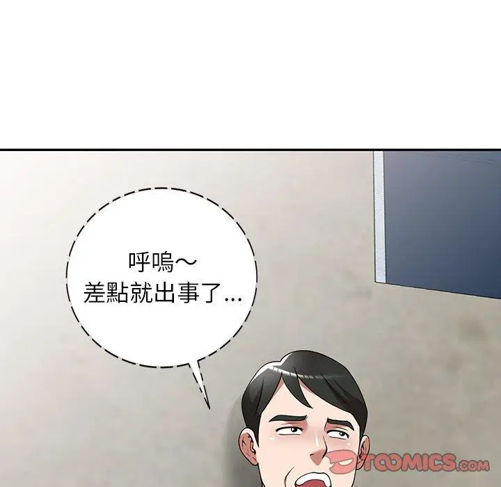 漫画《掠夺的滋味》第16话第156张图