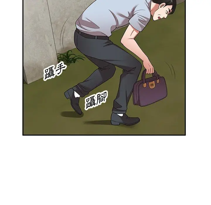 漫画《掠夺的滋味》第16话第160张图