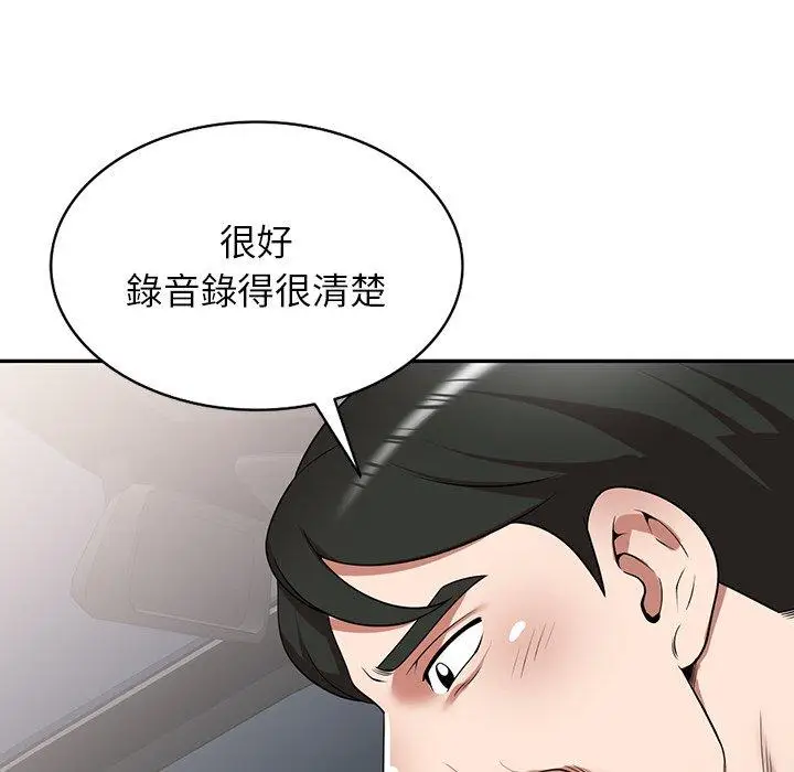漫画《掠夺的滋味》第16话第168张图