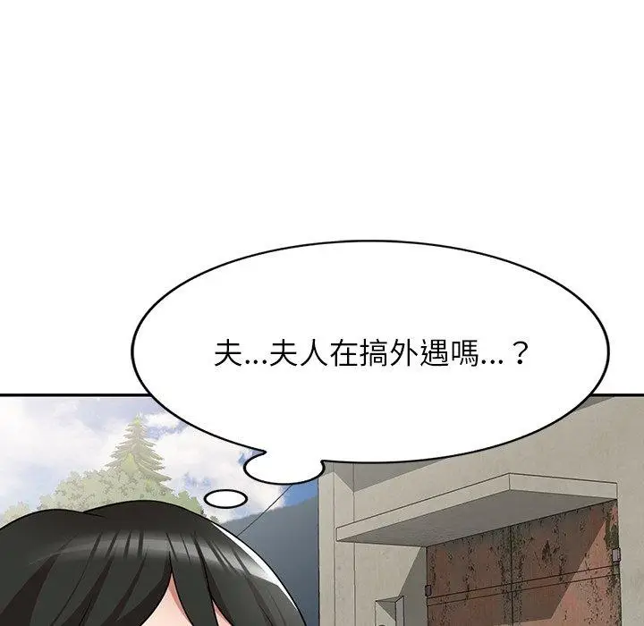 漫画《掠夺的滋味》第16话第17张图