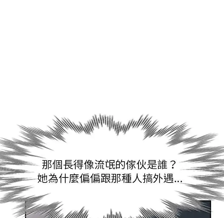 漫画《掠夺的滋味》第16话第19张图