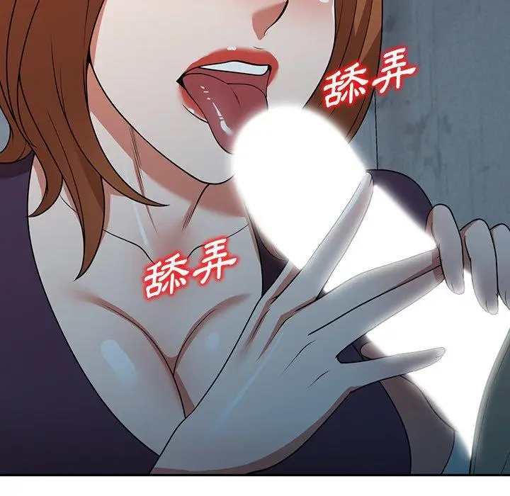 漫画《掠夺的滋味》第16话第23张图
