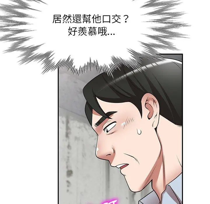 漫画《掠夺的滋味》第16话第25张图