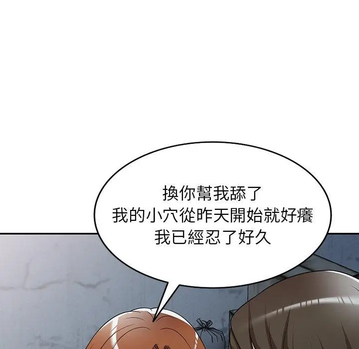 漫画《掠夺的滋味》第16话第27张图