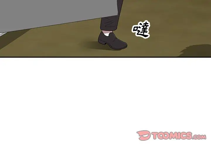 漫画《掠夺的滋味》第16话第3张图